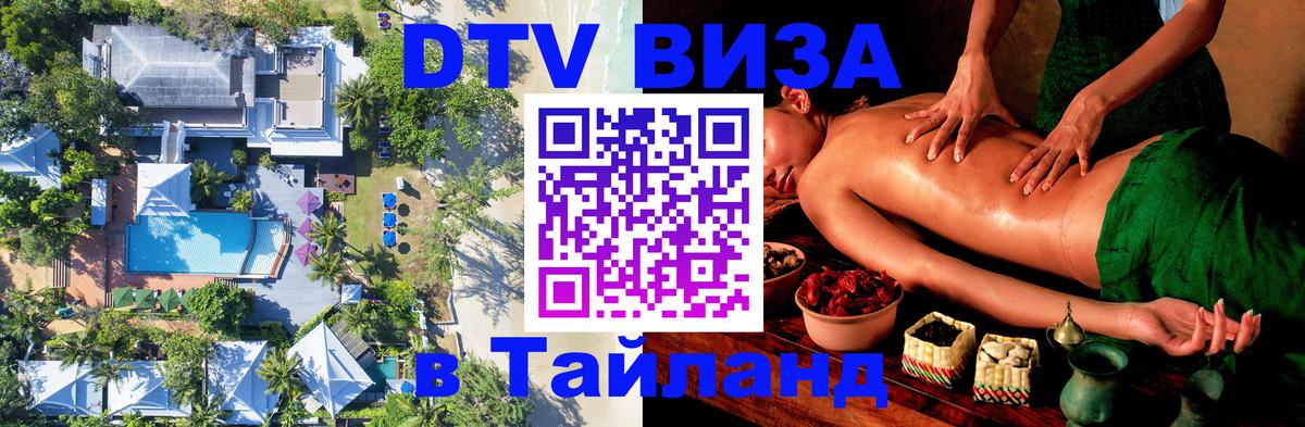 Оформление DTV визы под ключ: стоимость и тарифы, только загранпаспорт - 